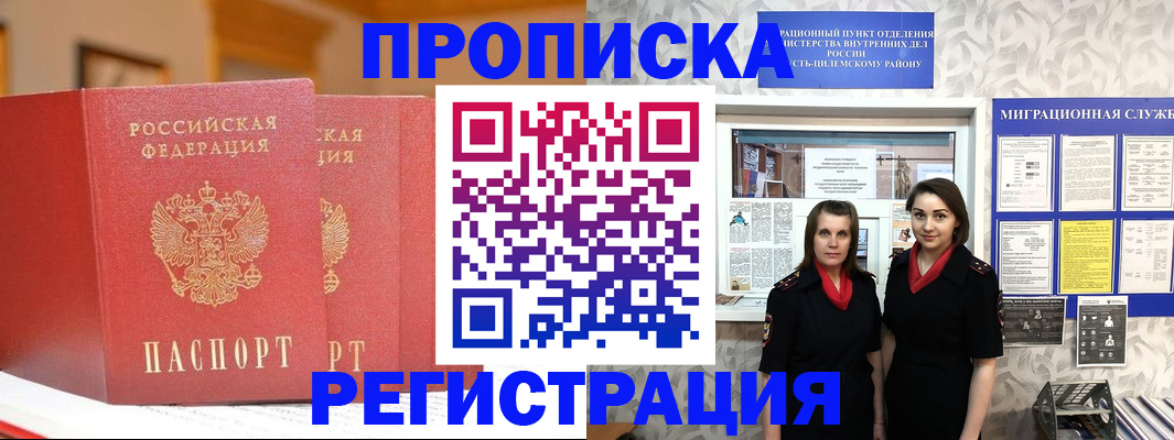 прописка для школы в Тюменской области