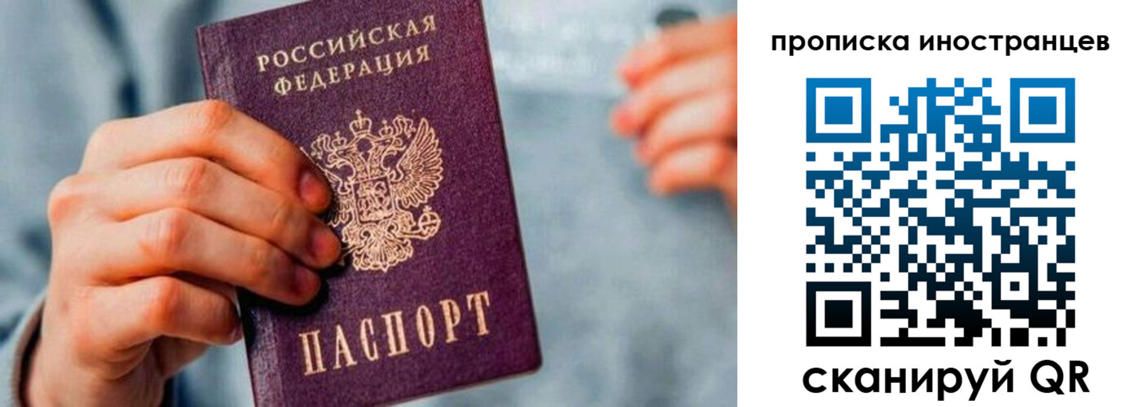 временная регистрация надежно в Тюменской области