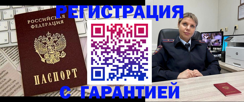 миграционный учет в Тюменской области