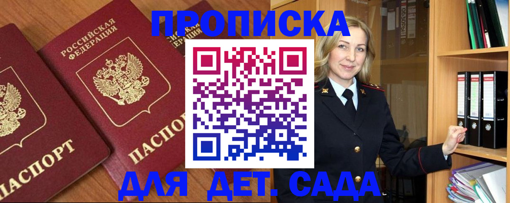 прописка от собственника в Тюменской области