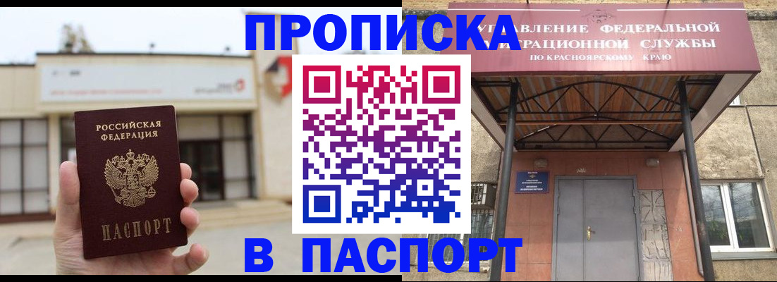 временная регистрация собственник в Тюменской области