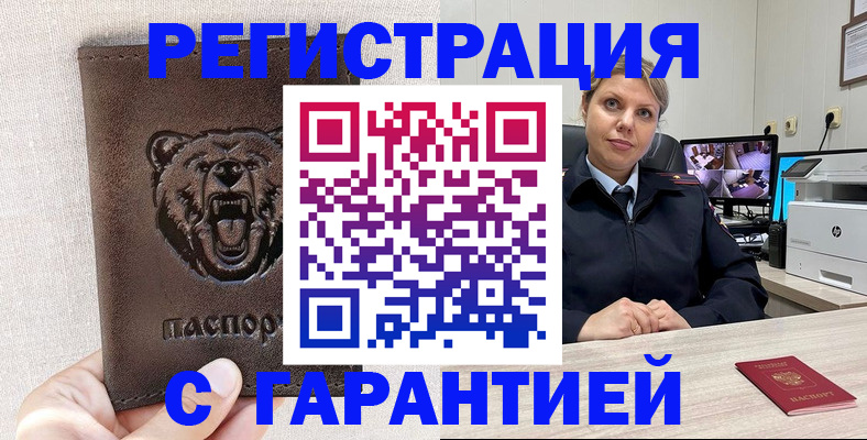 прописка законно в Тюменской области