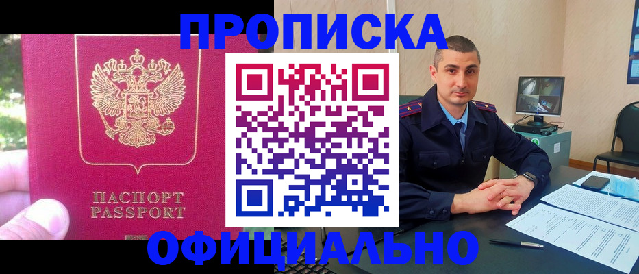 прописка штамп в Тюменской области