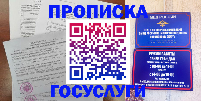 временная регистрация для всех в Тюменской области