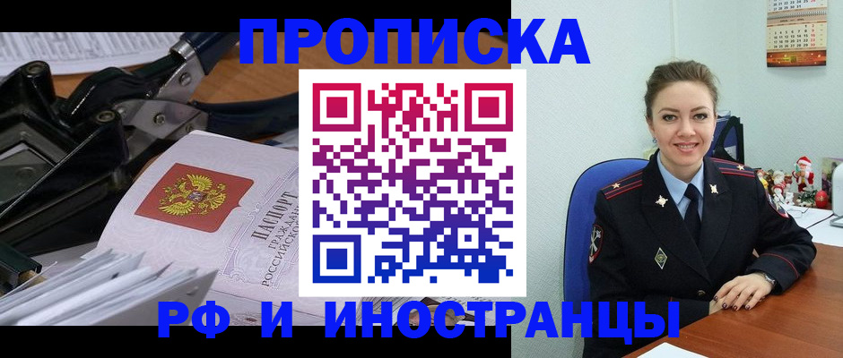 временная регистрация для всех в Тюменской области