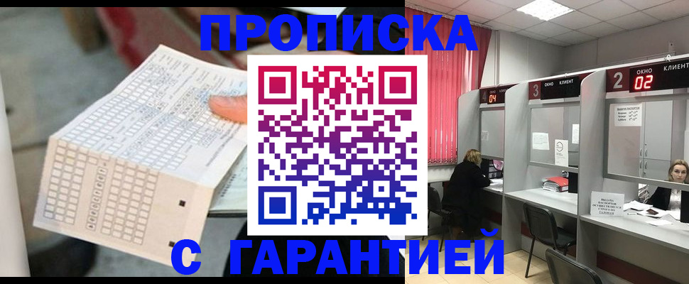 прописка иностранных граждан в Тюменской области