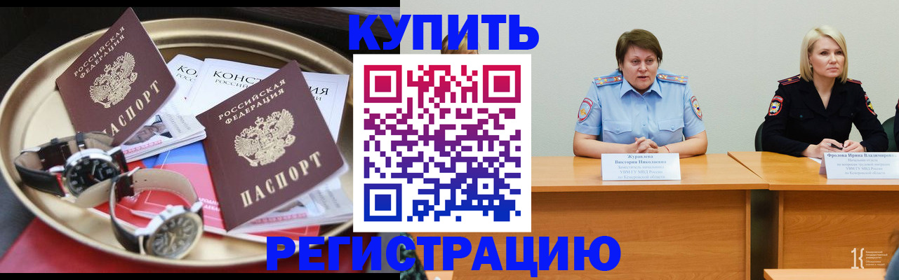временная регистрация для всех в Тюменской области