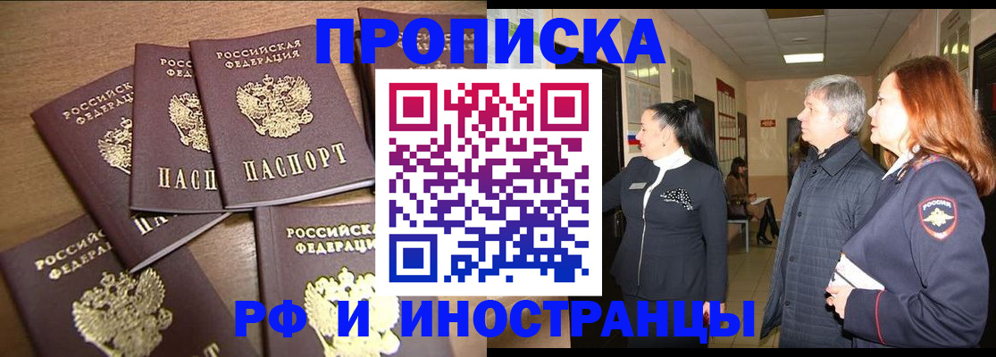 временная регистрация недорого в Тюменской области