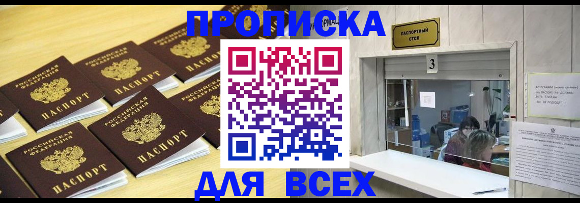 прописка иностранных граждан в Тюменской области