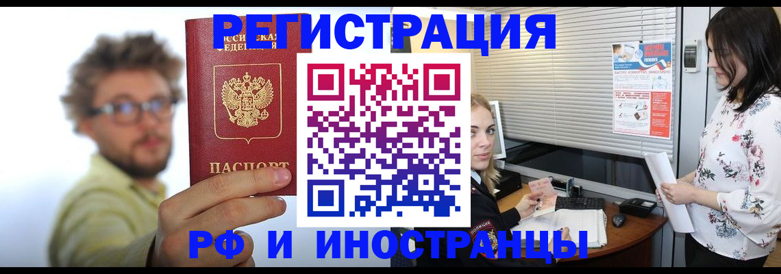 временная регистрация поиск в Тюменской области